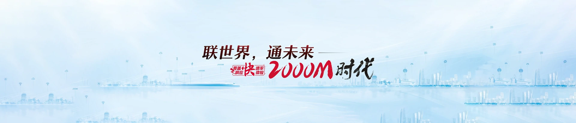 河南濮阳工业园区联通宽带