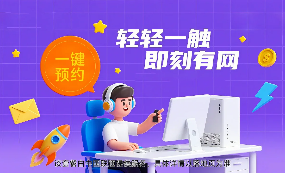 河南濮阳工业园区中国联通